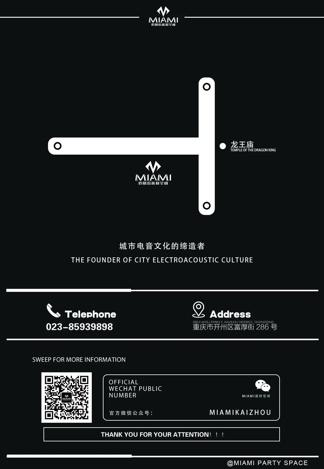 MIAMI派对空间┃10.06-07 红色潮派 &amp;amp; Supreme 打造最in的潮人派对！-重庆迈阿密酒吧/MIAMI CLUB