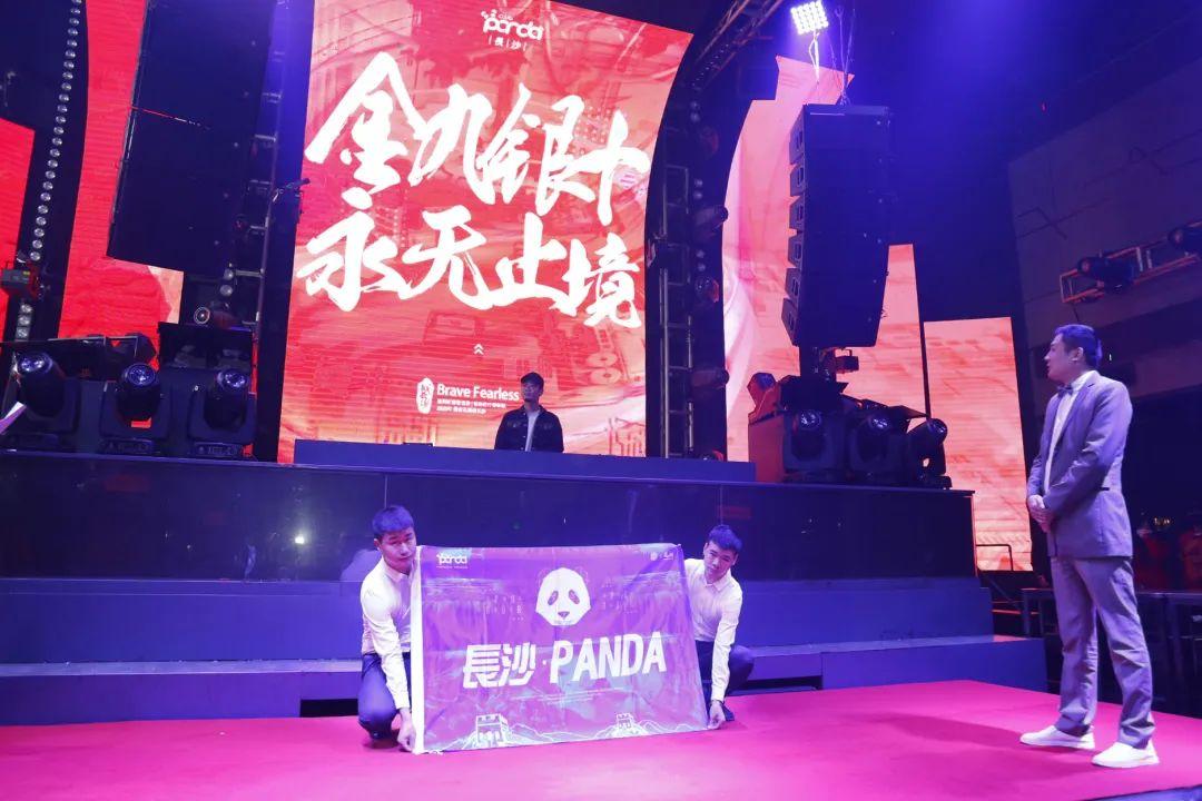 “金九银十 永无止境”十月份员工大会-长沙熊猫酒吧/MR PANDA