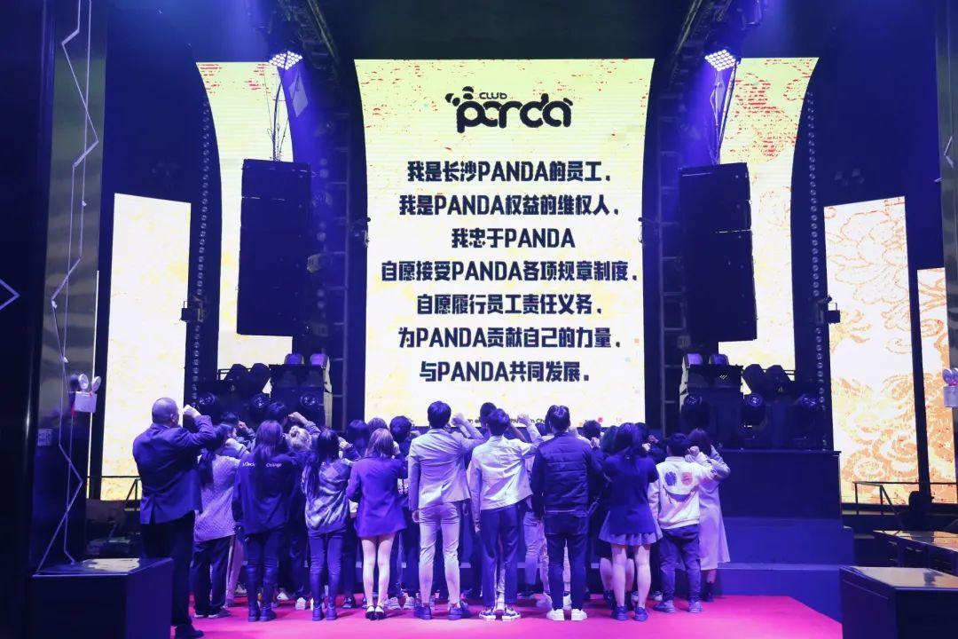 “金九银十 永无止境”十月份员工大会-长沙熊猫酒吧/MR PANDA