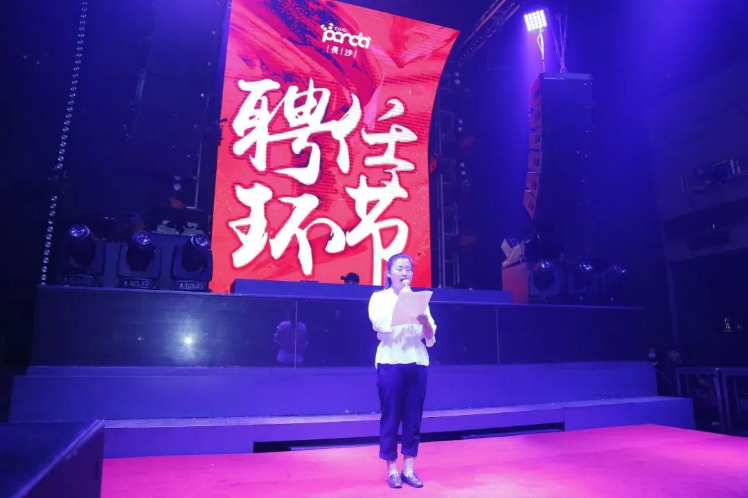 “金九银十 永无止境”十月份员工大会-长沙熊猫酒吧/MR PANDA