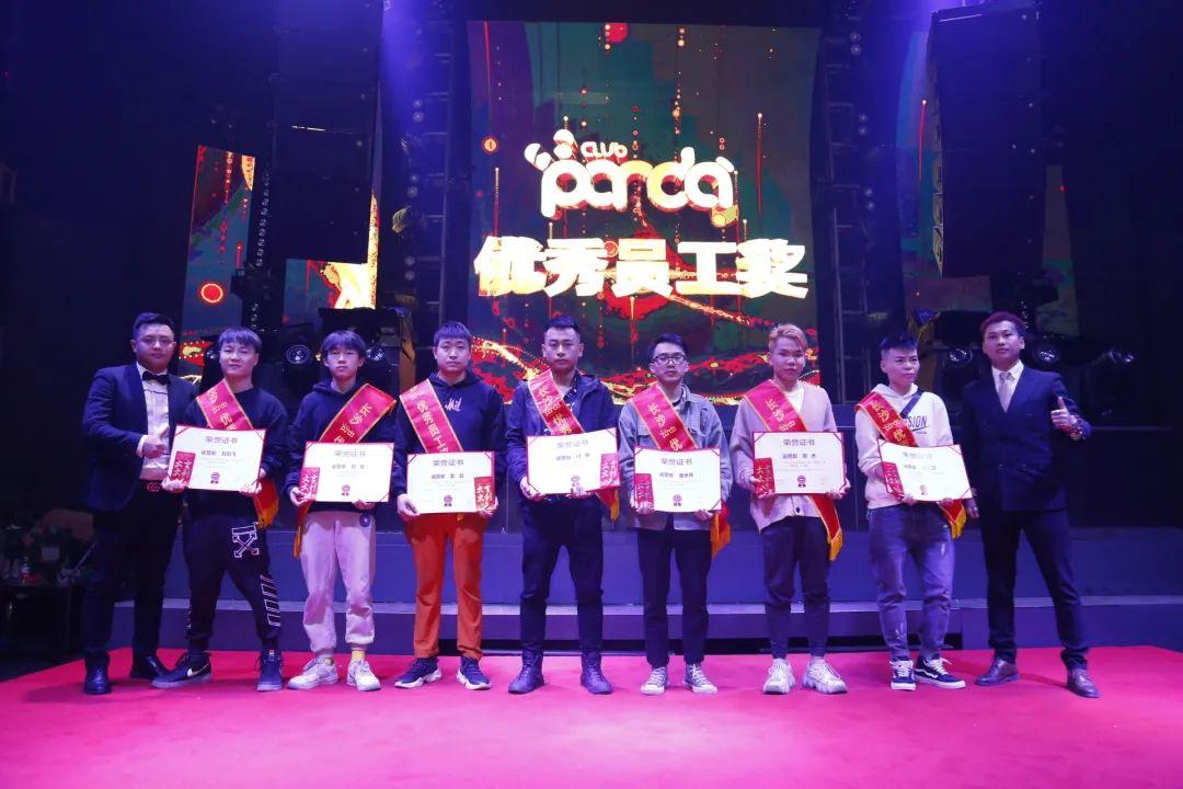 “金九银十 永无止境”十月份员工大会-长沙熊猫酒吧/MR PANDA