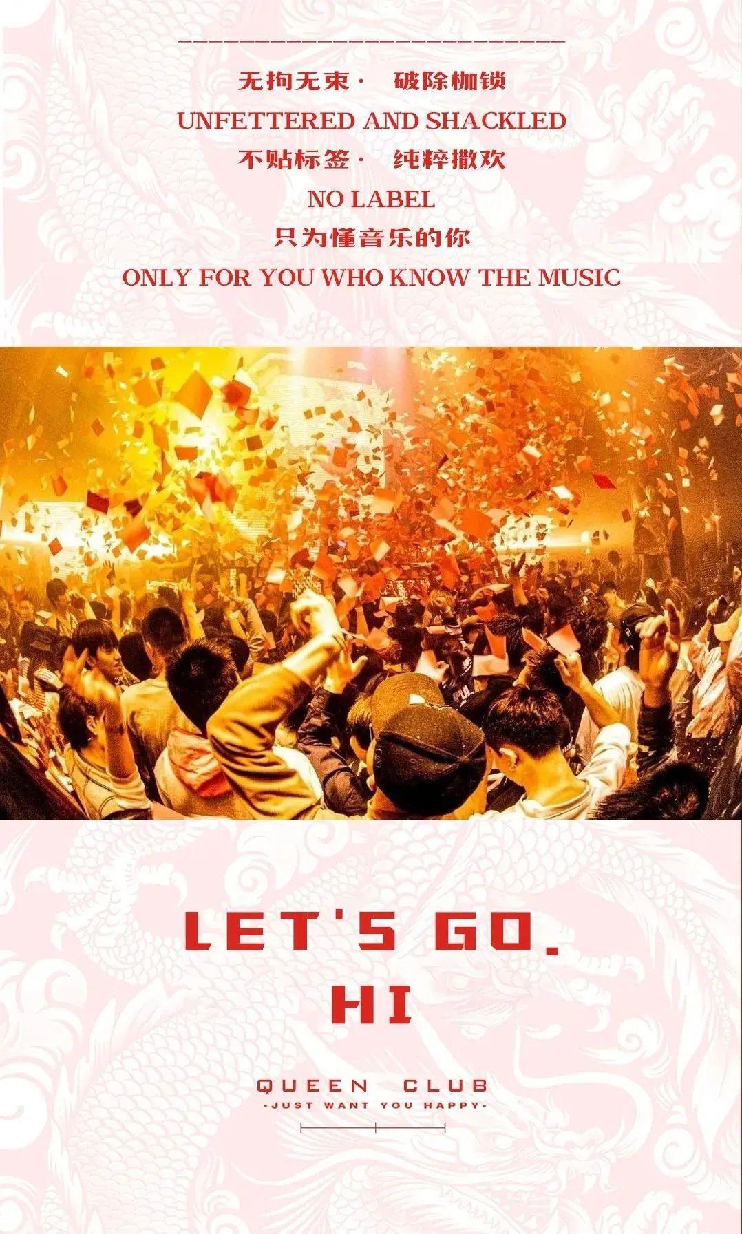 CLUB QUEEN#国庆&amp;amp;中秋小长假！今年十一，专心蹦迪-亳州皇后酒吧/QUEEN CLUB