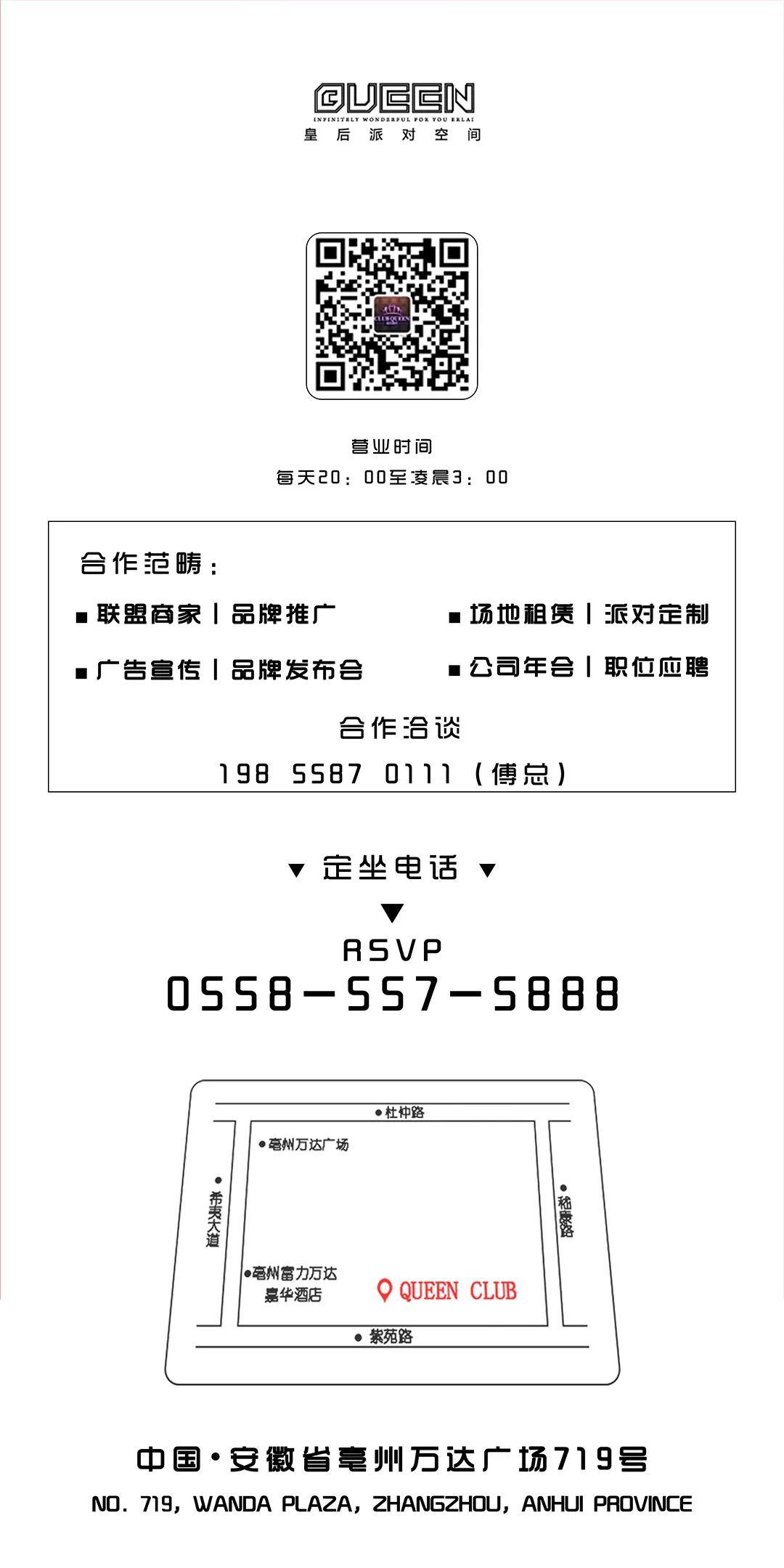 CLUB QUEEN#国庆&amp;amp;中秋小长假！今年十一，专心蹦迪-亳州皇后酒吧/QUEEN CLUB