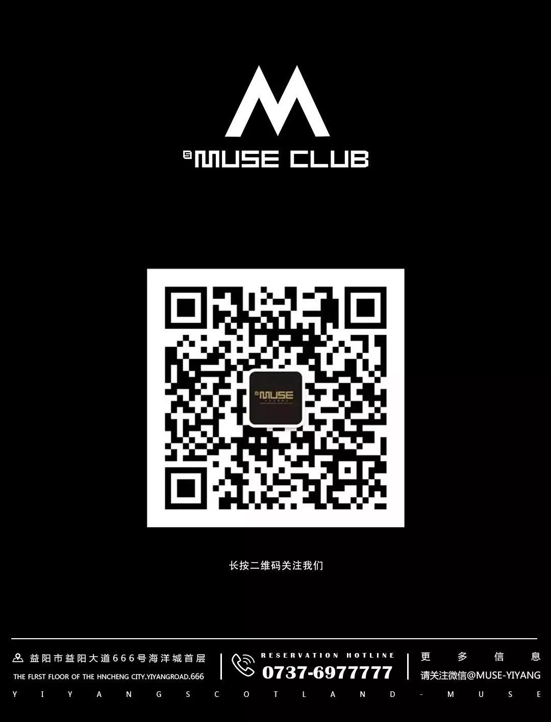 S.MUSE CLUB 三周年庆典精彩回顾-益阳缪斯酒吧/MUSE CLUB