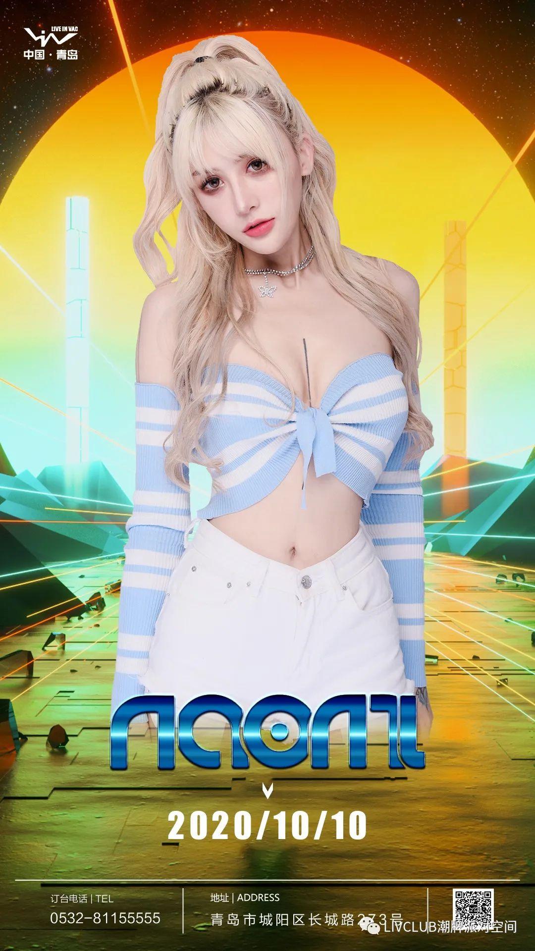 娱乐资讯：【LIV酒吧】#10月10日#特邀抖音网红 DJ.Naomi，让我们相约LIV，不见不散！-青岛LIV酒吧/LIV CLUB