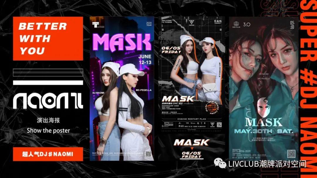 娱乐资讯：【LIV酒吧】#10月10日#特邀抖音网红 DJ.Naomi，让我们相约LIV，不见不散！-青岛LIV酒吧/LIV CLUB
