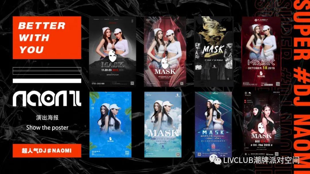 娱乐资讯：【LIV酒吧】#10月10日#特邀抖音网红 DJ.Naomi，让我们相约LIV，不见不散！-青岛LIV酒吧/LIV CLUB