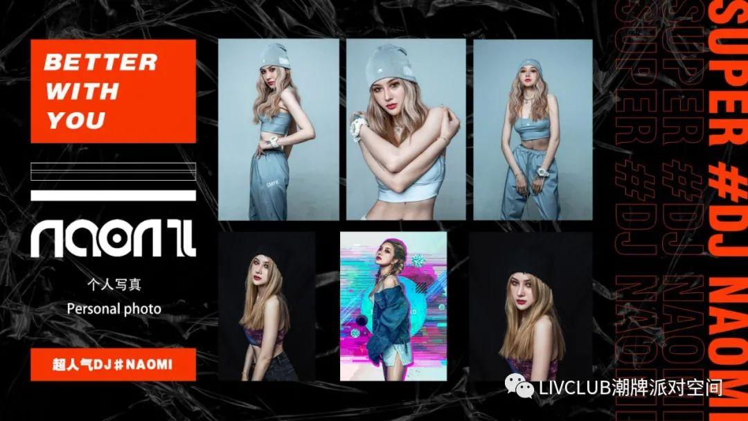 娱乐资讯：【LIV酒吧】#10月10日#特邀抖音网红 DJ.Naomi，让我们相约LIV，不见不散！-青岛LIV酒吧/LIV CLUB