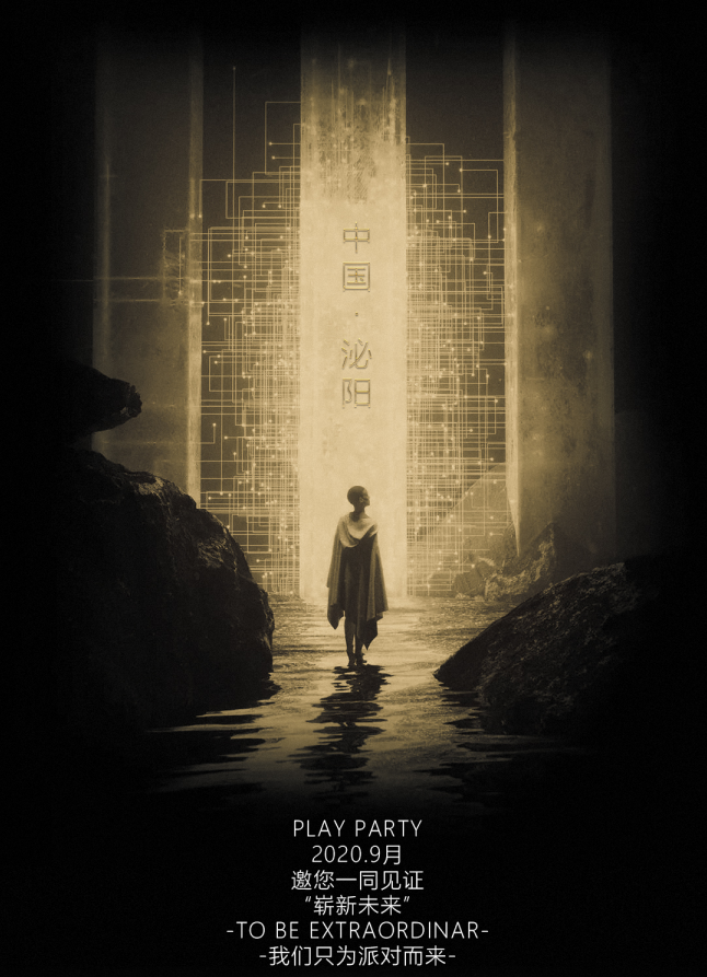 我想让这座城市有属于我们自己的快乐-泌阳ph酒吧/PLAY HOUSE CLUB