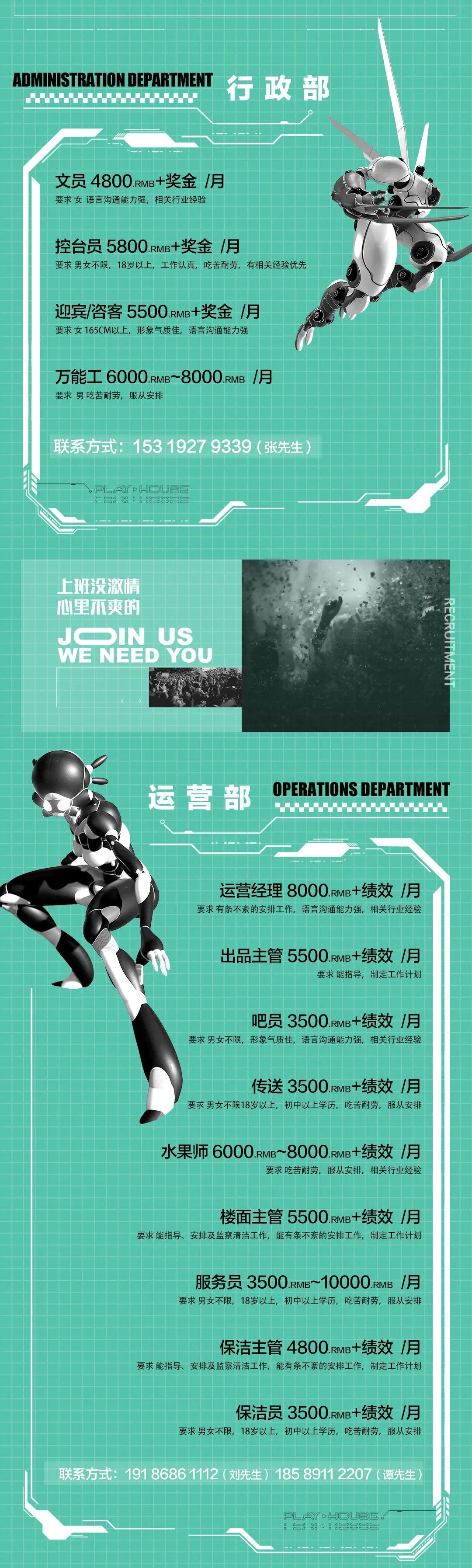 PLAY HOUSE  | 我们在拉萨等你JOIN US-拉萨ph酒吧/PLAY HOUSE