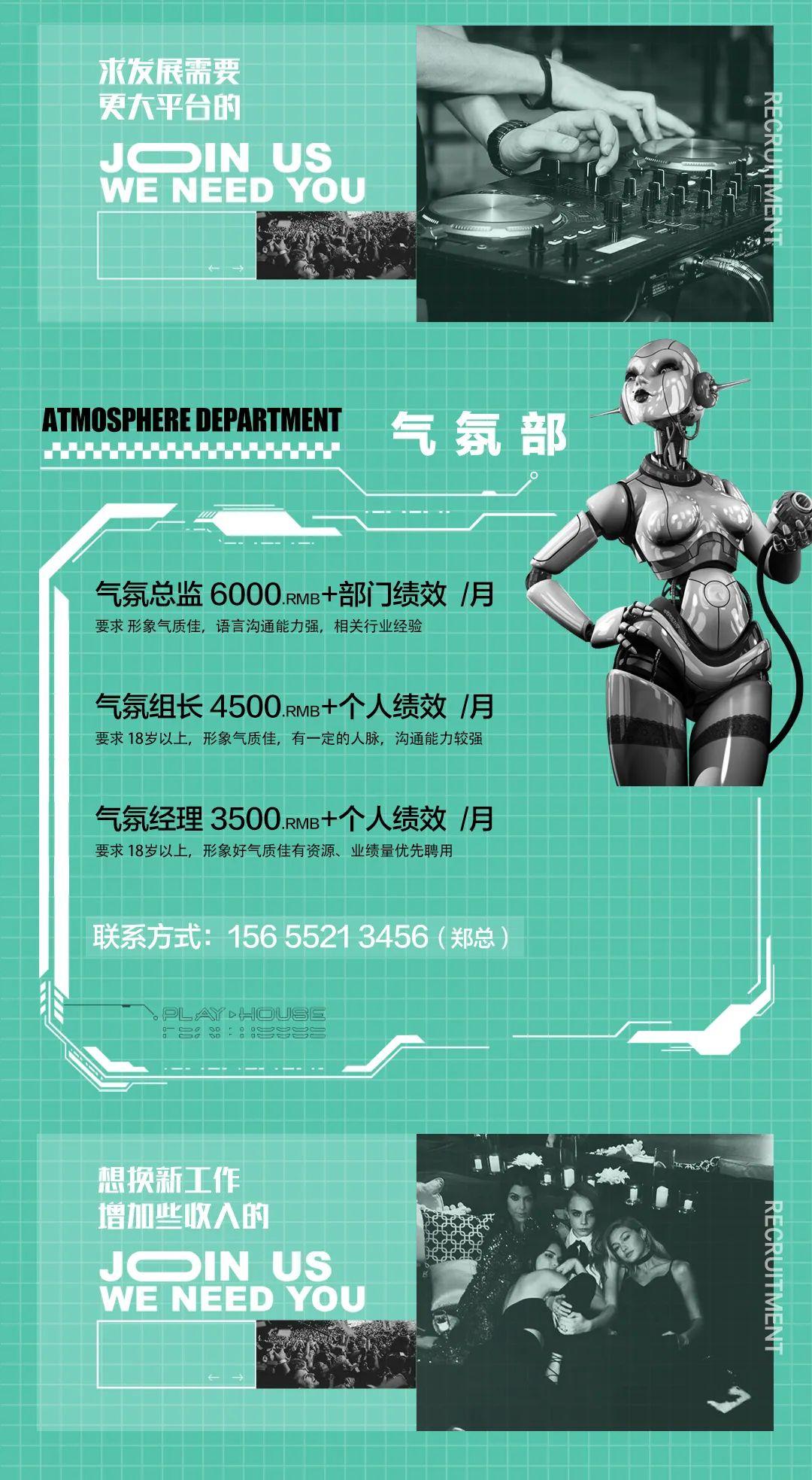 PLAY HOUSE  | 我们在拉萨等你JOIN US-拉萨ph酒吧/PLAY HOUSE