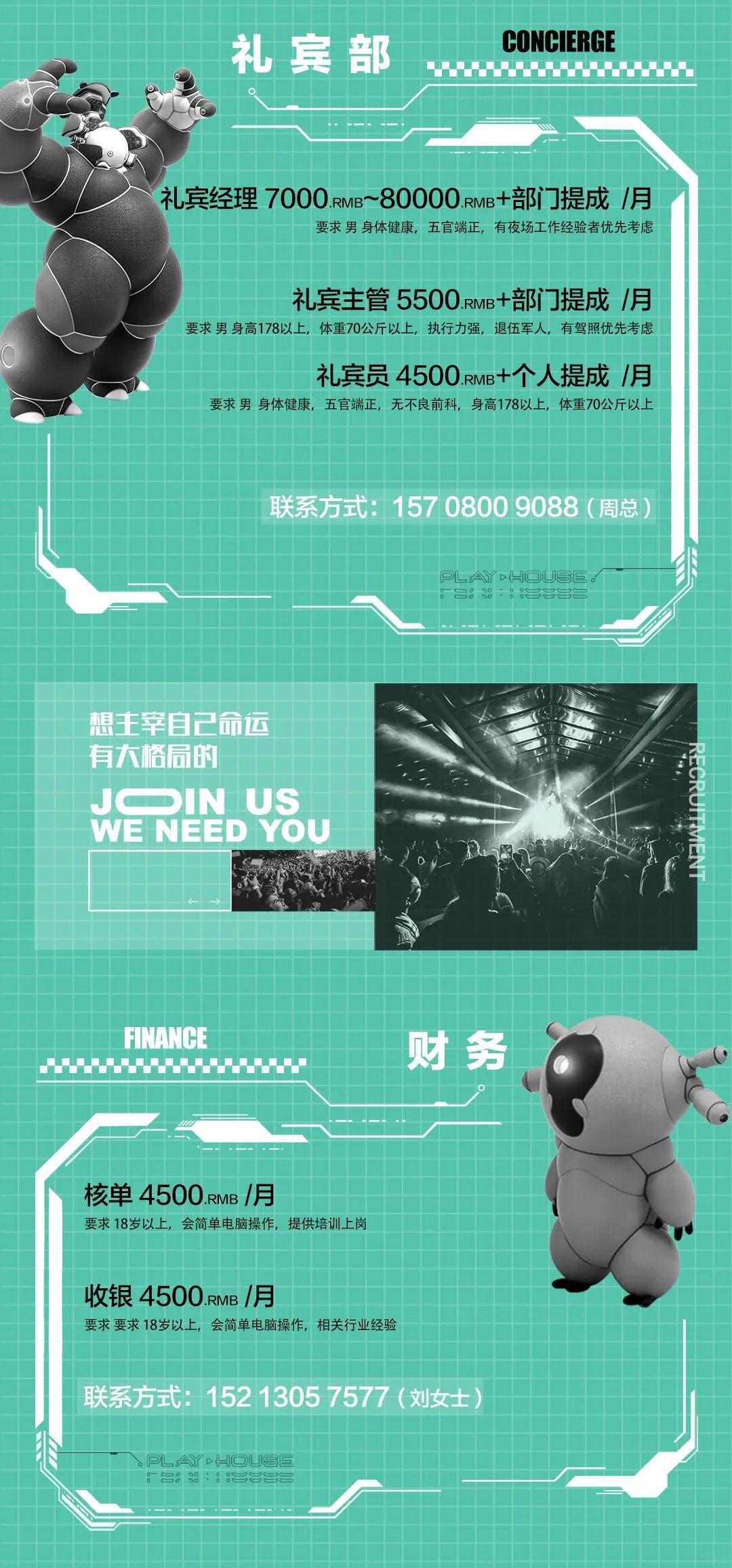 PLAY HOUSE  | 我们在拉萨等你JOIN US-拉萨ph酒吧/PLAY HOUSE