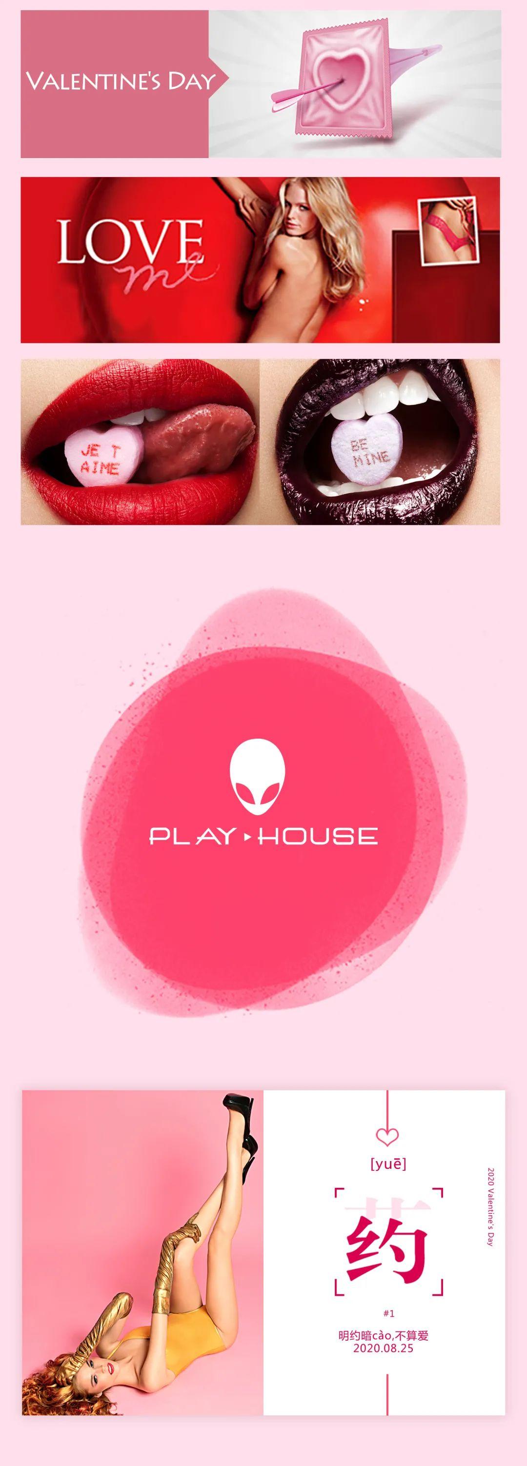 Valentine&amp;#39;s Day | 一切努力都只为与你相遇-拉萨ph酒吧/PLAY HOUSE