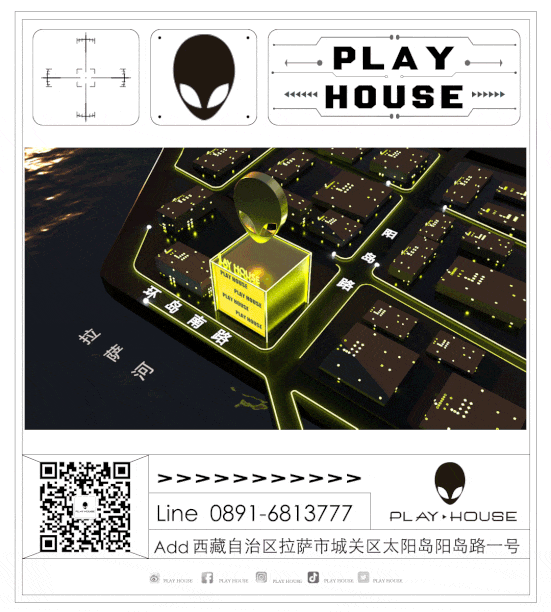 Valentine&amp;#39;s Day | 一切努力都只为与你相遇-拉萨ph酒吧/PLAY HOUSE