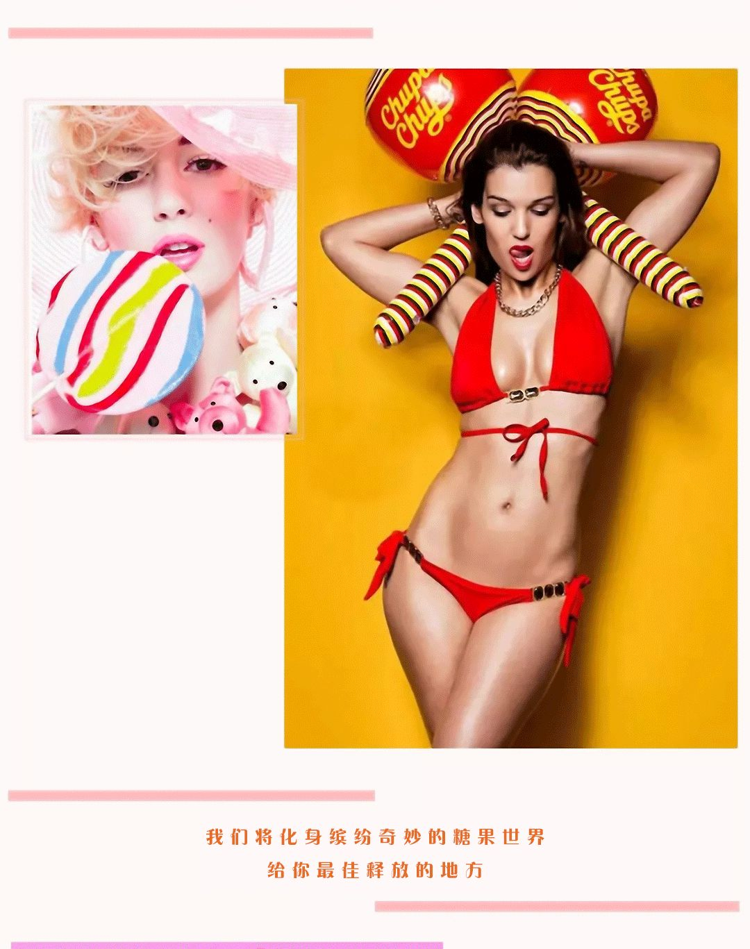 TTPLUS丨5.22-24 ‘夏日糖果派对’、糖衣炮弹 · 甜蜜来袭 - 陪你一起甜腻到底-信宜TT酒吧/星派对空间酒吧/TT PLUS CLUB