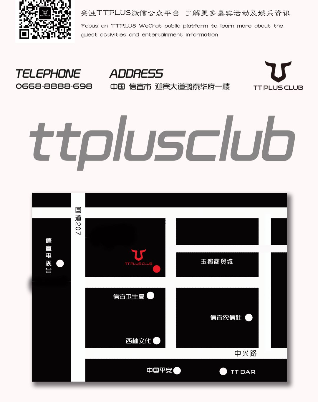 TTPLUS丨5.22-24 ‘夏日糖果派对’、糖衣炮弹 · 甜蜜来袭 - 陪你一起甜腻到底-信宜TT酒吧/星派对空间酒吧/TT PLUS CLUB