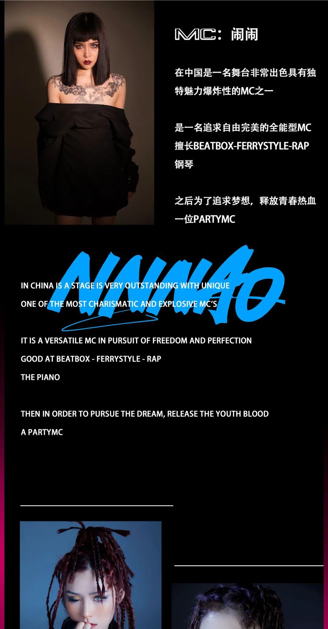 【????酒吧】09.02▲ MC：闹闹|| 中国最炸MC之一，The night that blew up-杭州Zone派对空间酒吧