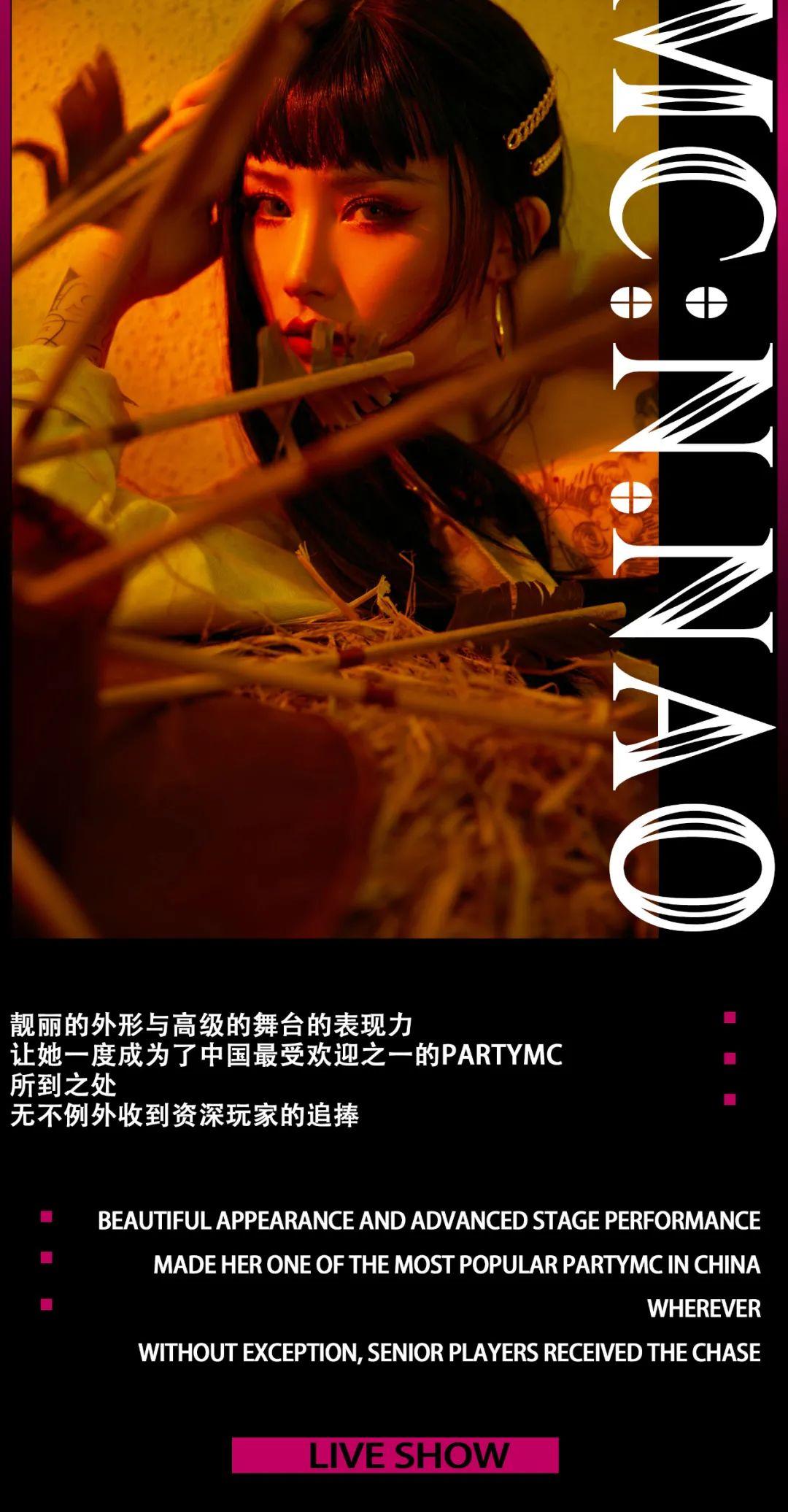 【????酒吧】09.02▲ MC：闹闹|| 中国最炸MC之一，The night that blew up-杭州Zone派对空间酒吧