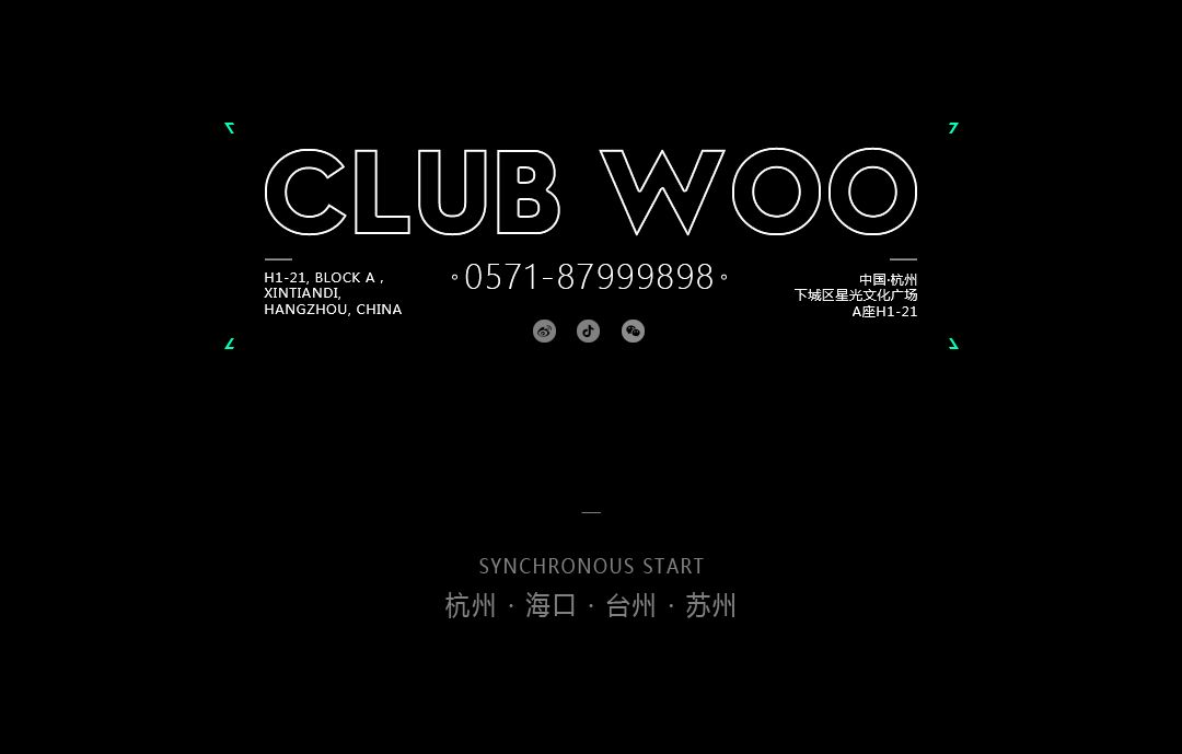 即兴制燥，理所当燃-杭州喔酒吧/WOO酒吧/WOO Club