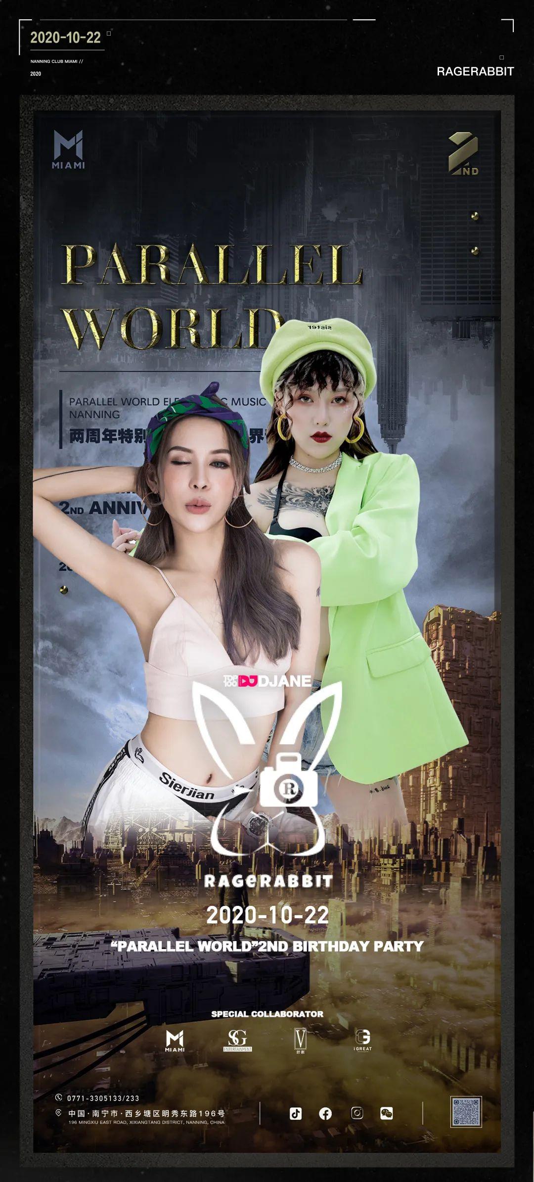 2周年特辑＆这次的疯狂由“动物世界”平行而来的“暴力兔子”领衔！-南宁迈阿密酒吧/MIAMI CLUB 