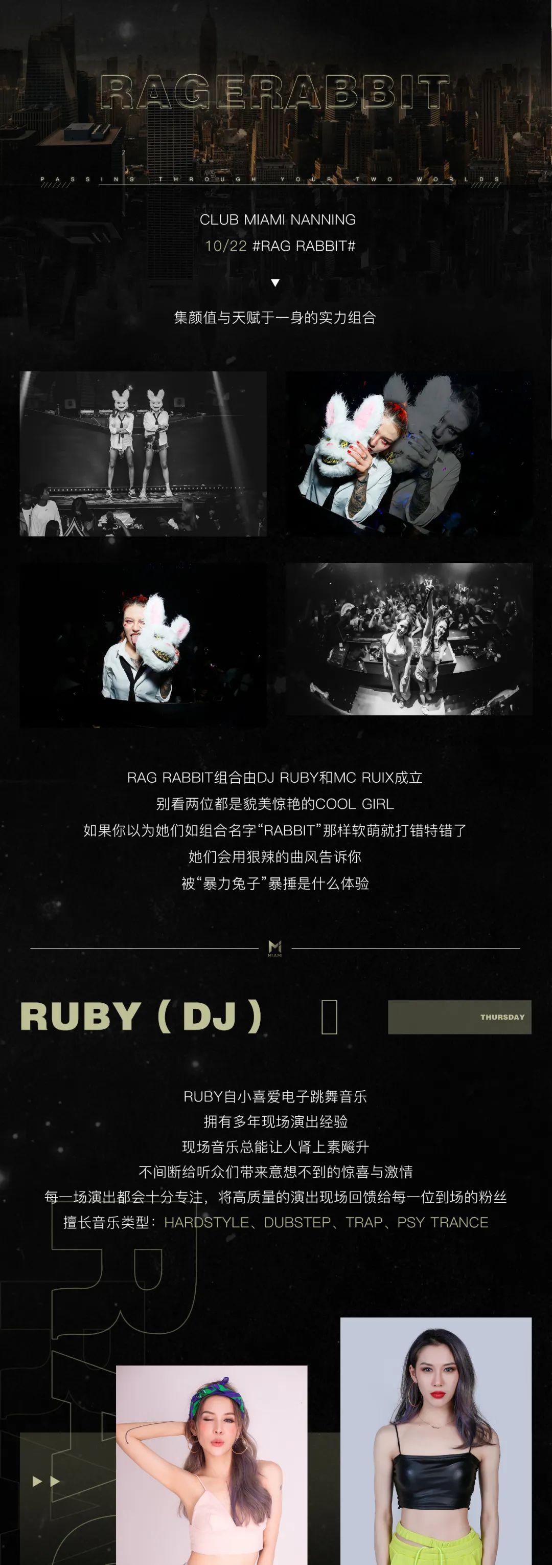 2周年特辑＆这次的疯狂由“动物世界”平行而来的“暴力兔子”领衔！-南宁迈阿密酒吧/MIAMI CLUB 