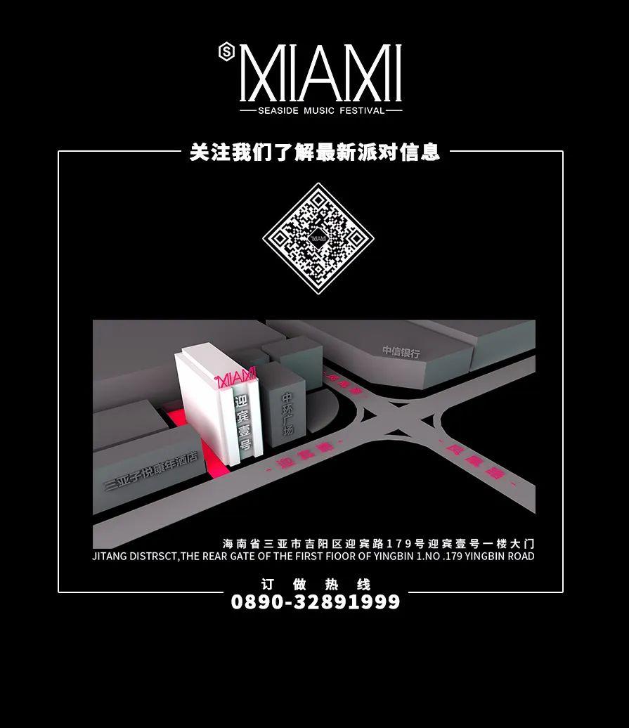 S.MIAMI | “齐心奋进，团结共赢”，三亚迈阿密第二十届员工大会圆满落幕-三亚迈阿密酒吧/MiamiClub