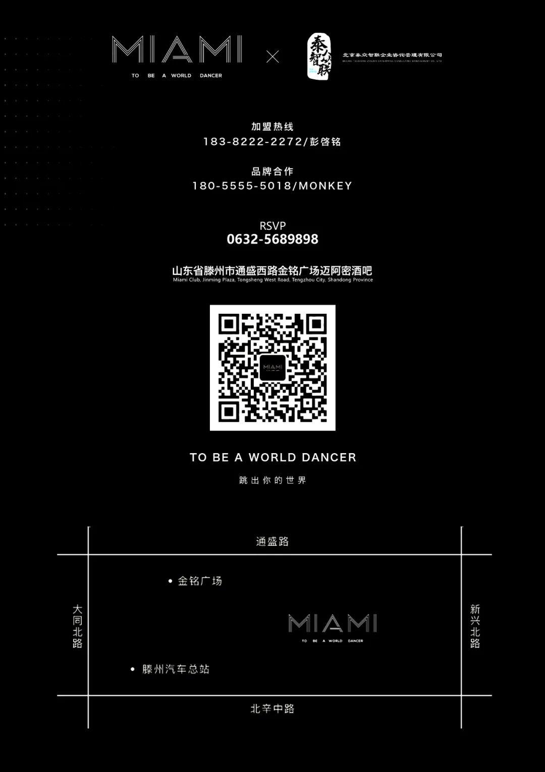 CLUB MIAMI 滕州｜10/23#170GIRLS#热辣超标 ，炸翻全场!-滕州迈阿密酒吧 （MIAMI CLUB） 