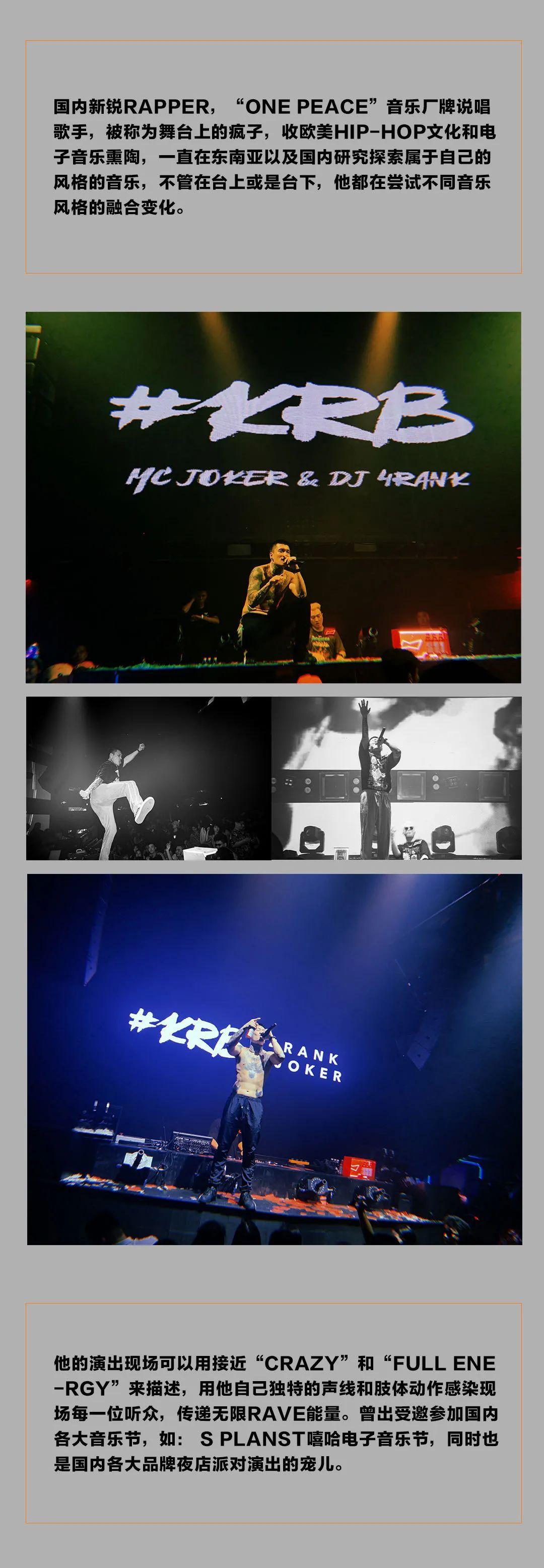 保持音乐初心 - KEEP REAL | #KRB 音乐听我的-上海酷炫酒吧/HICOOL CLUB
