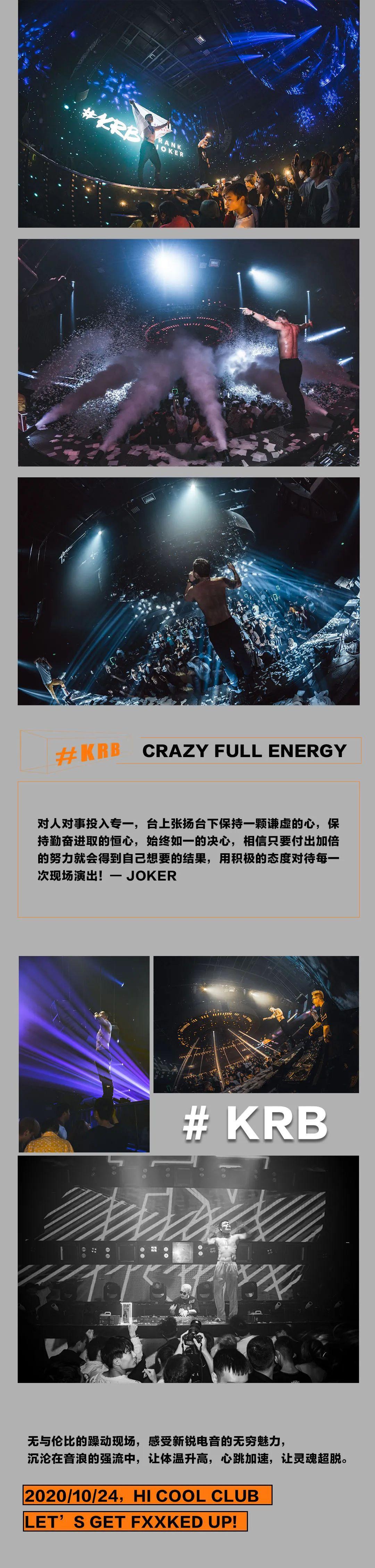 保持音乐初心 - KEEP REAL | #KRB 音乐听我的-上海酷炫酒吧/HICOOL CLUB