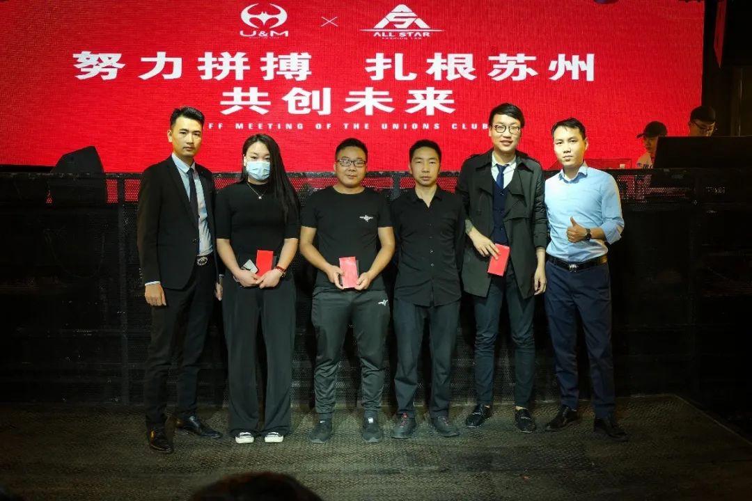 365集团-古城区事业部联合店8/9月份员工大会 圆满结束-苏州ALL STAR CLUB (全明星酒吧)苏州 365集团-古城区事业部联合店8/9月份员工大会 圆满结束-苏州ALL STAR CLUB (全明星酒吧)苏州