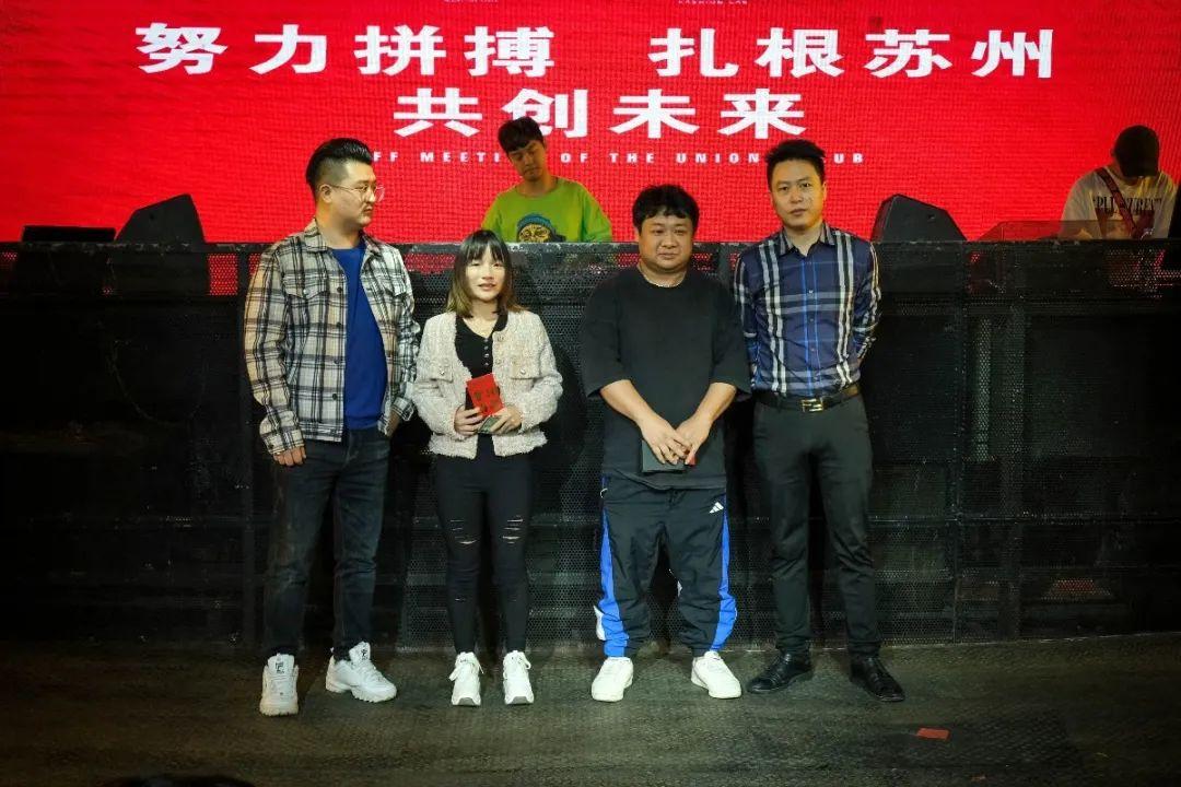 365集团-古城区事业部联合店8/9月份员工大会 圆满结束-苏州ALL STAR CLUB (全明星酒吧)苏州 365集团-古城区事业部联合店8/9月份员工大会 圆满结束-苏州ALL STAR CLUB (全明星酒吧)苏州