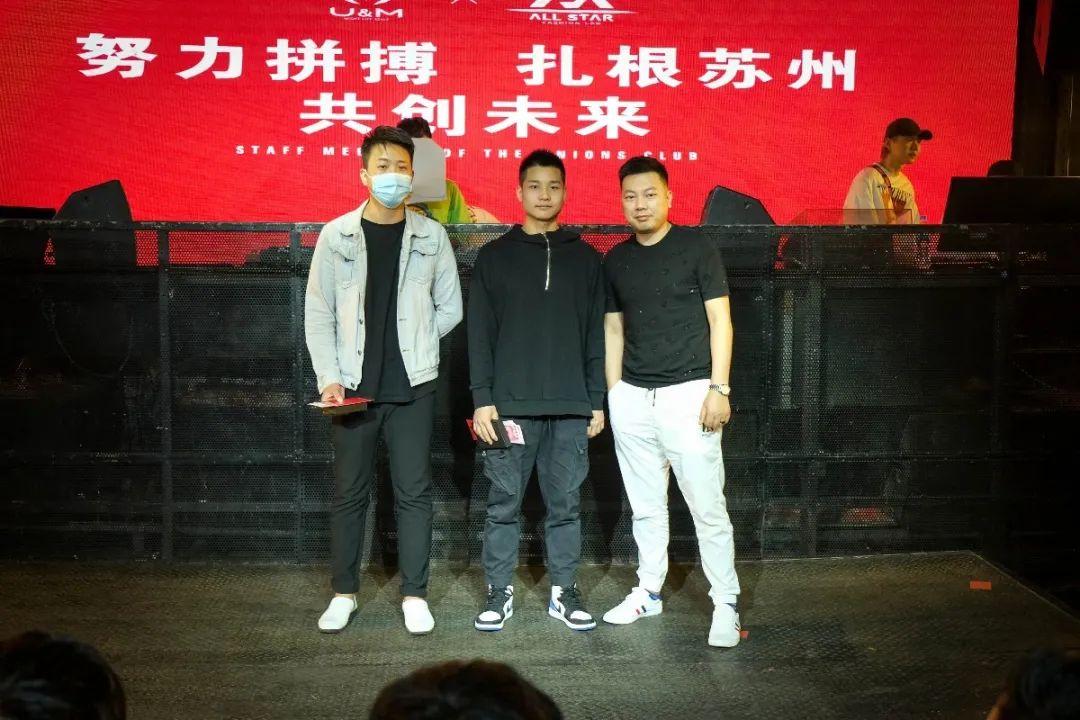 365集团-古城区事业部联合店8/9月份员工大会 圆满结束-苏州ALL STAR CLUB (全明星酒吧)苏州 365集团-古城区事业部联合店8/9月份员工大会 圆满结束-苏州ALL STAR CLUB (全明星酒吧)苏州