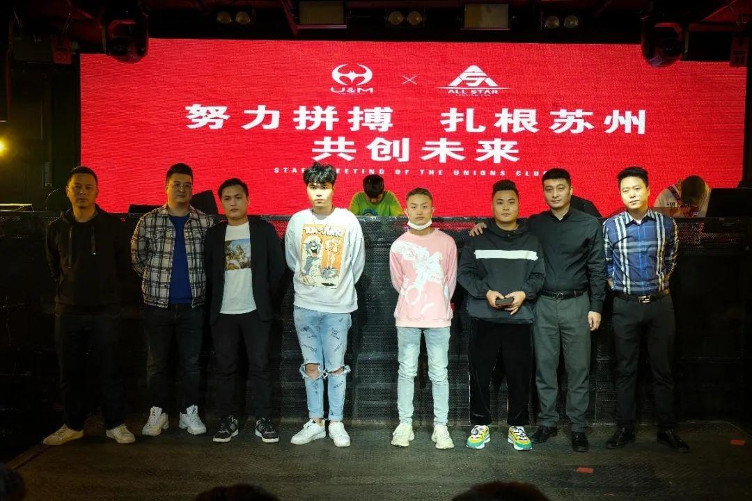 365集团-古城区事业部联合店8/9月份员工大会 圆满结束-苏州ALL STAR CLUB (全明星酒吧)苏州 365集团-古城区事业部联合店8/9月份员工大会 圆满结束-苏州ALL STAR CLUB (全明星酒吧)苏州