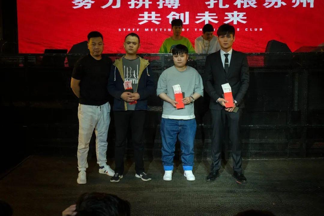 365集团-古城区事业部联合店8/9月份员工大会 圆满结束-苏州ALL STAR CLUB (全明星酒吧)苏州 365集团-古城区事业部联合店8/9月份员工大会 圆满结束-苏州ALL STAR CLUB (全明星酒吧)苏州