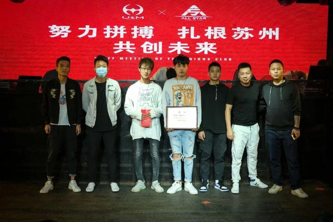 365集团-古城区事业部联合店8/9月份员工大会 圆满结束-苏州ALL STAR CLUB (全明星酒吧)苏州 365集团-古城区事业部联合店8/9月份员工大会 圆满结束-苏州ALL STAR CLUB (全明星酒吧)苏州