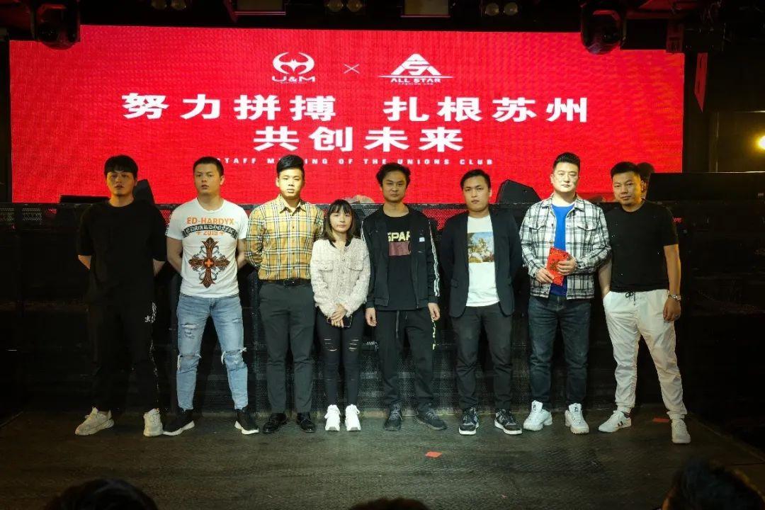 365集团-古城区事业部联合店8/9月份员工大会 圆满结束-苏州ALL STAR CLUB (全明星酒吧)苏州 365集团-古城区事业部联合店8/9月份员工大会 圆满结束-苏州ALL STAR CLUB (全明星酒吧)苏州