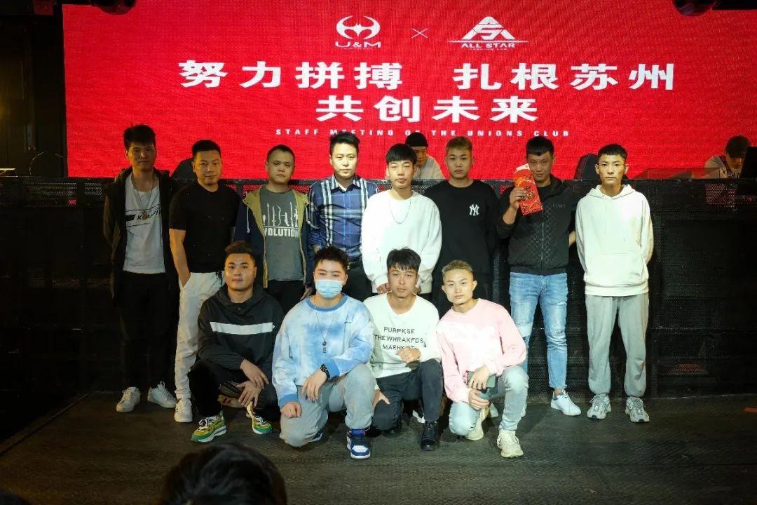 365集团-古城区事业部联合店8/9月份员工大会 圆满结束-苏州ALL STAR CLUB (全明星酒吧)苏州 365集团-古城区事业部联合店8/9月份员工大会 圆满结束-苏州ALL STAR CLUB (全明星酒吧)苏州