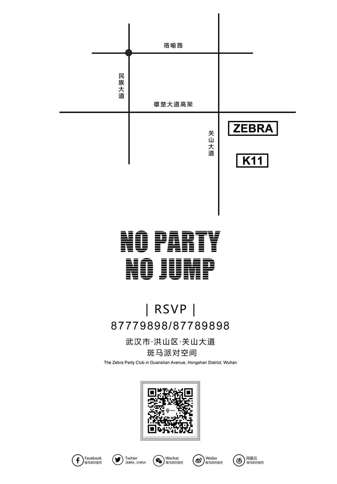 ZEBRA WU&amp;#39;HAN丨 10.23-24 首次返场的硬核女友！-武汉斑马酒吧/ZEBRA club