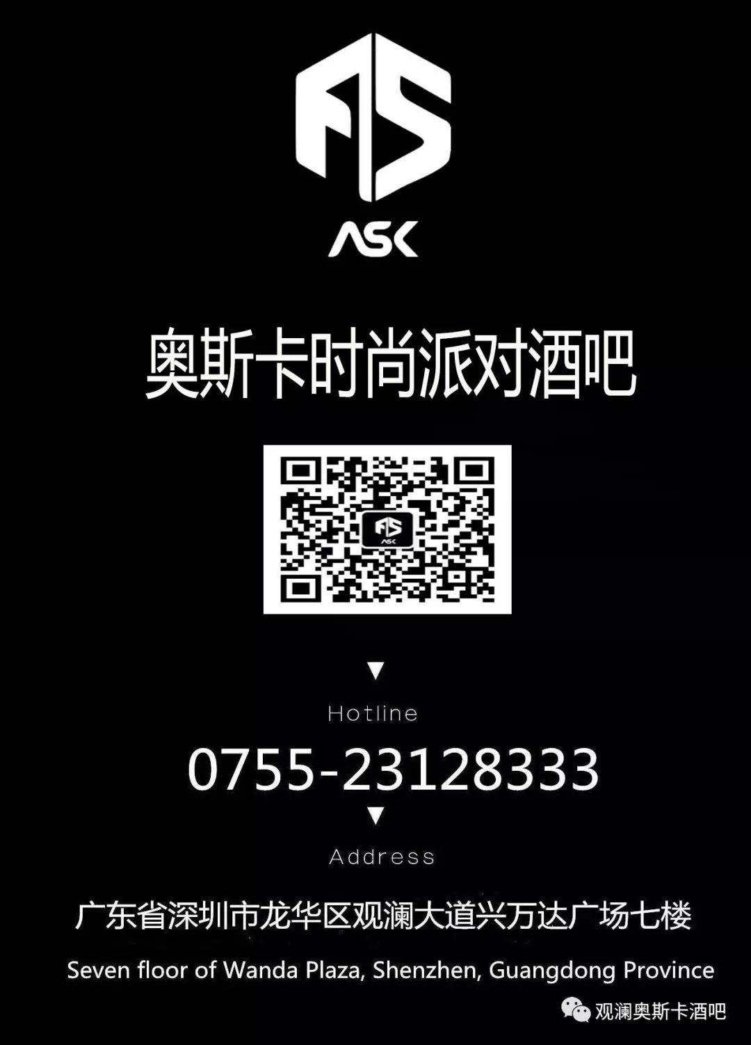 奥斯卡派对酒吧 嘉宾预告 | 06.13抖音神曲《 世界那么大还是遇见你 》唱作人-杨昕蕾，用实力吸粉！-深圳澳斯卡酒吧/ask酒吧/SK·CLUB 