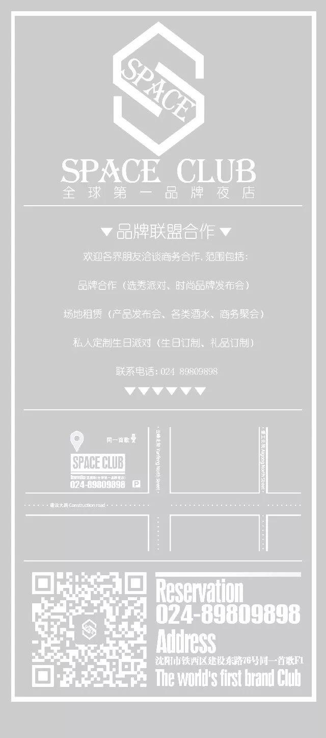 12.12示爱日 让白色浪漫如约点亮冬日 | WHITE IN WINTER又酷又仙又Sexy，这样的白色派对浪到飞起！-沈阳斯贝斯酒吧/SPACE CLUB （铁西店）