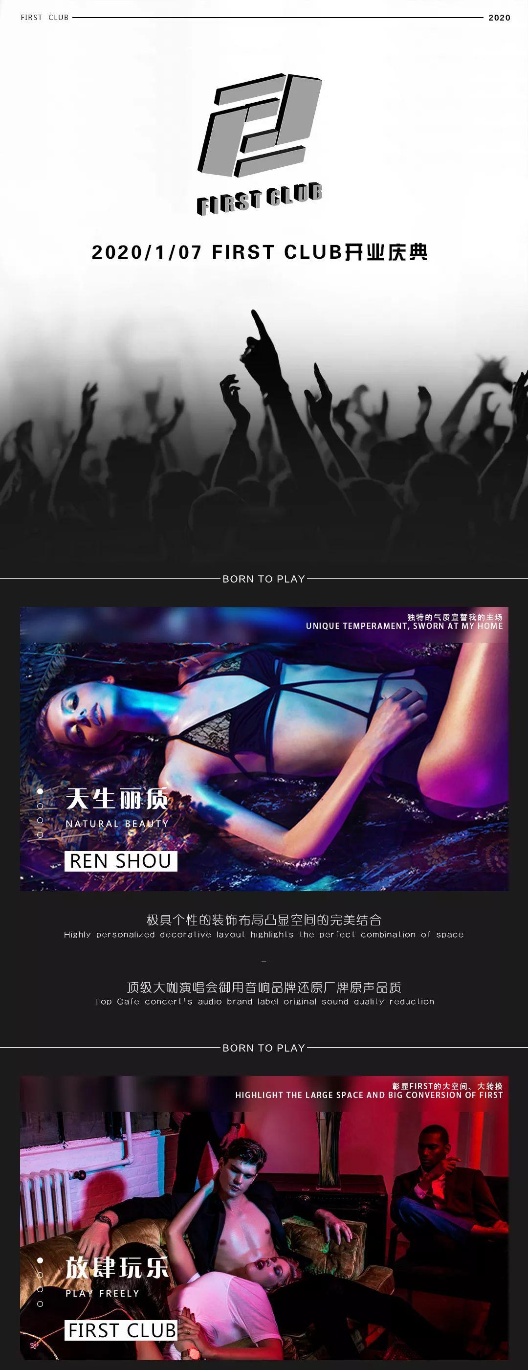 2020.1.7 FIRST CLUB 开业庆典 × 香港实力影视演员黄竣锋见面会-仁寿FIRST酒吧/FIRST CLUB