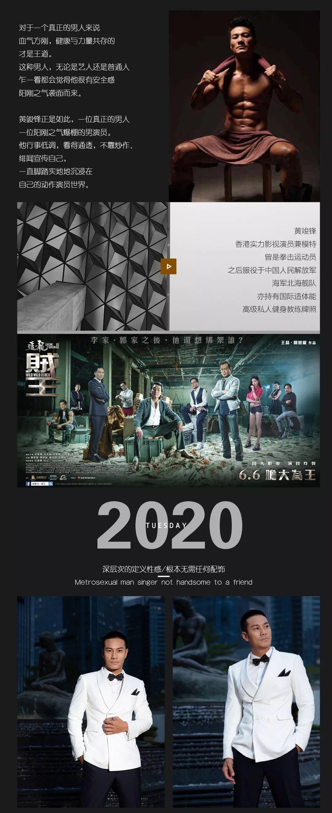2020.1.7 FIRST CLUB 开业庆典 × 香港实力影视演员黄竣锋见面会-仁寿FIRST酒吧/FIRST CLUB