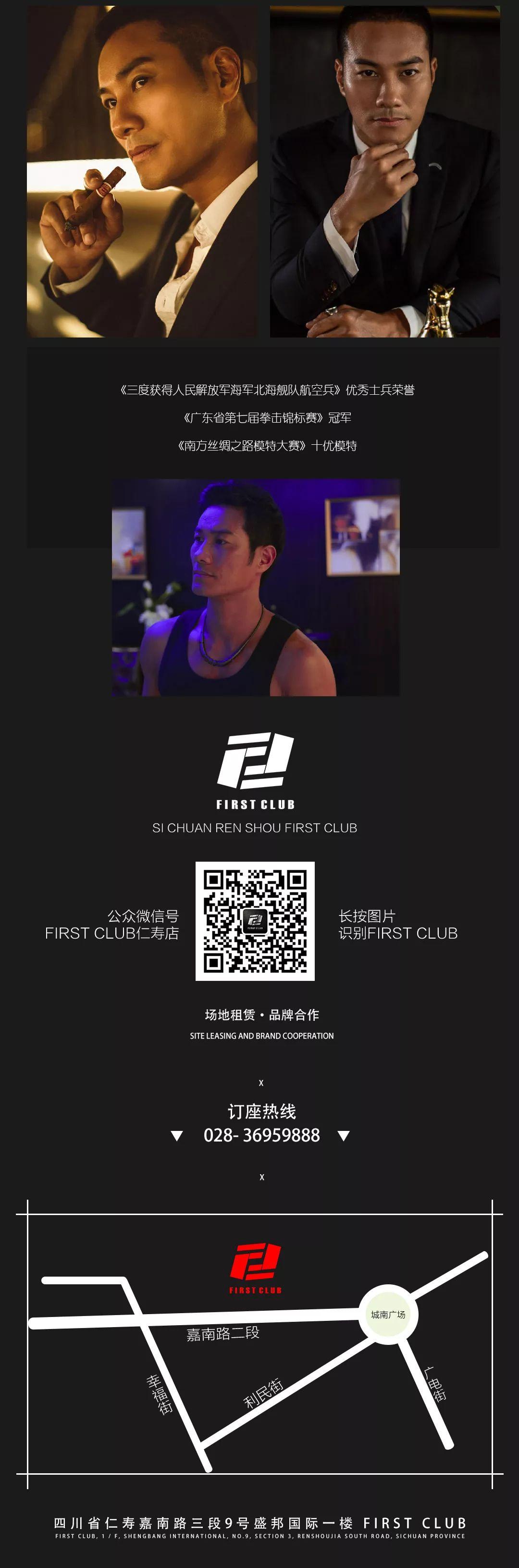 2020.1.7 FIRST CLUB 开业庆典 × 香港实力影视演员黄竣锋见面会-仁寿FIRST酒吧/FIRST CLUB