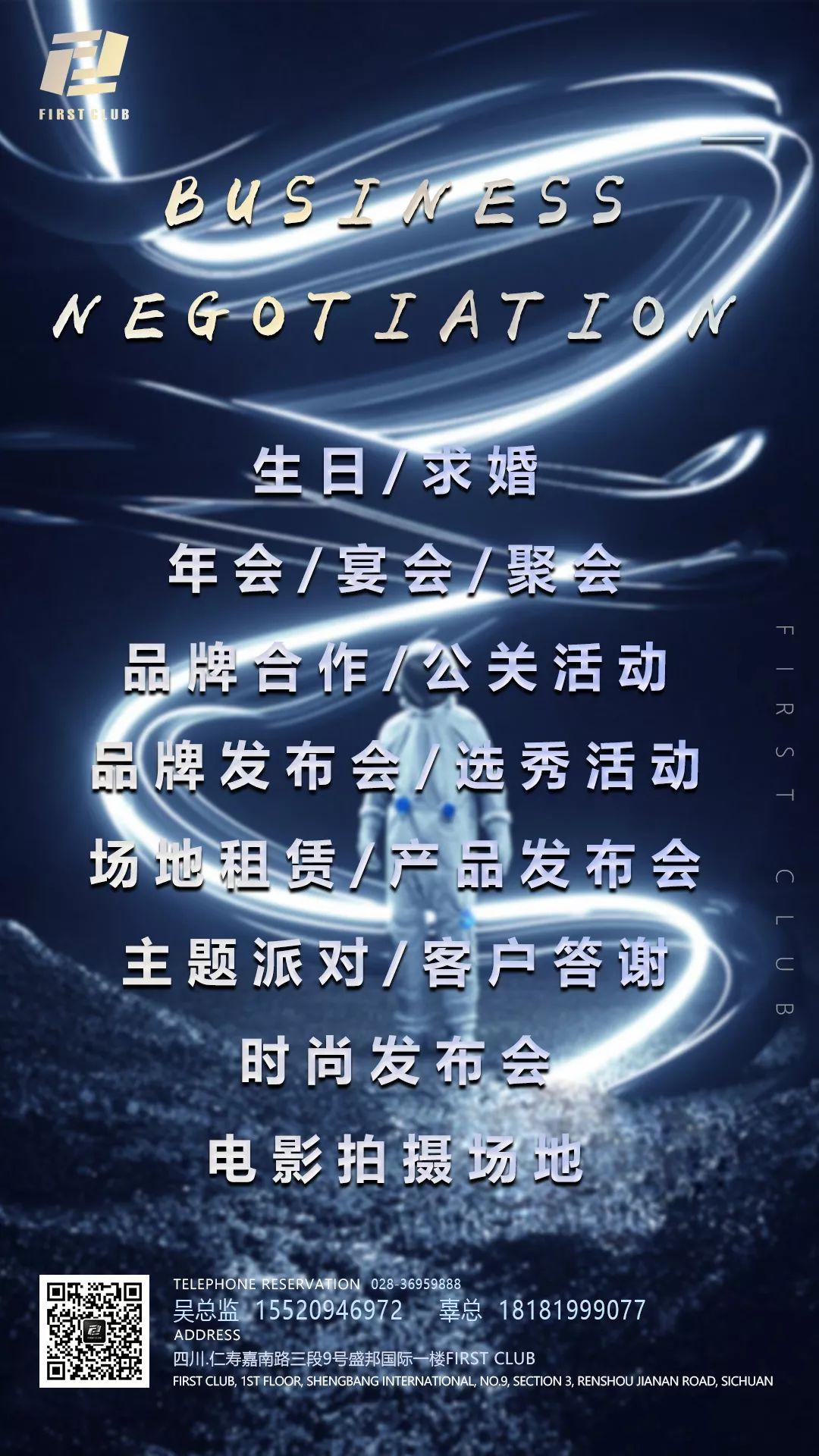 2020.1.7 FIRST CLUB 开业庆典 × 香港实力影视演员黄竣锋见面会-仁寿FIRST酒吧/FIRST CLUB
