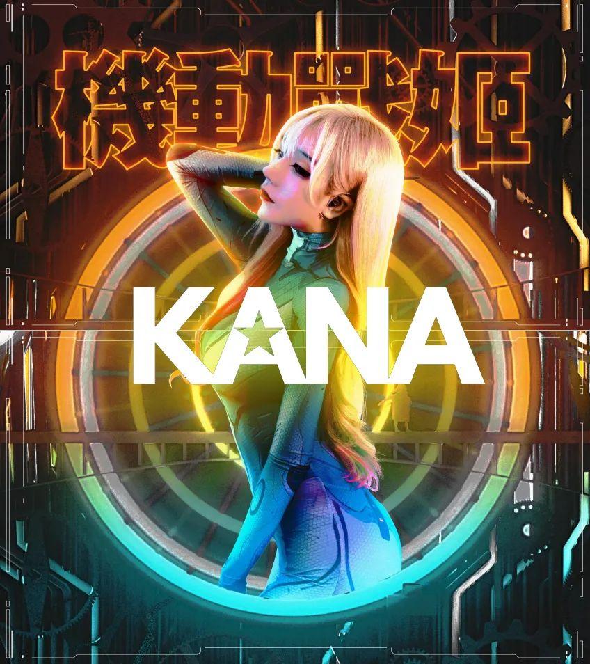 “报告指挥官，初号机KANA请求出战”丨08-07#機動戰姬#DJ-KANA 火力全开！-西安蒂蒲酒吧/DEEP CLUB