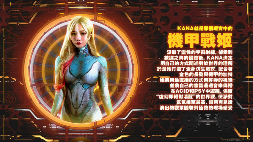 “报告指挥官，初号机KANA请求出战”丨08-07#機動戰姬#DJ-KANA 火力全开！-西安蒂蒲酒吧/DEEP CLUB
