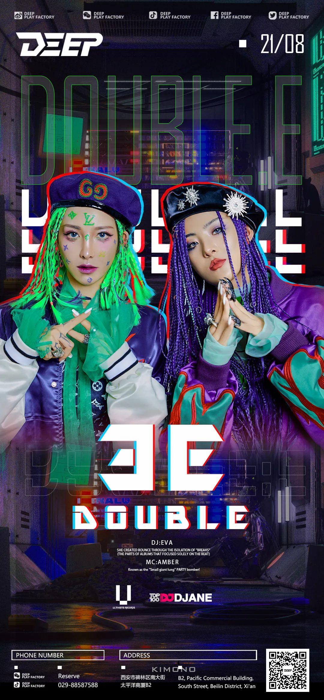 #DEEP#08/21#DOUBLE-E#极限崩坏の性感怪兽,DJ.EVA&amp;amp;MC.F 划破深度宇宙！-西安蒂蒲酒吧/DEEP CLUB