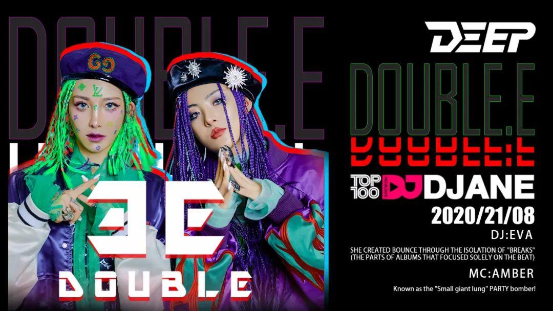 #DEEP#08/21#DOUBLE-E#极限崩坏の性感怪兽,DJ.EVA&amp;amp;MC.F 划破深度宇宙！-西安蒂蒲酒吧/DEEP CLUB