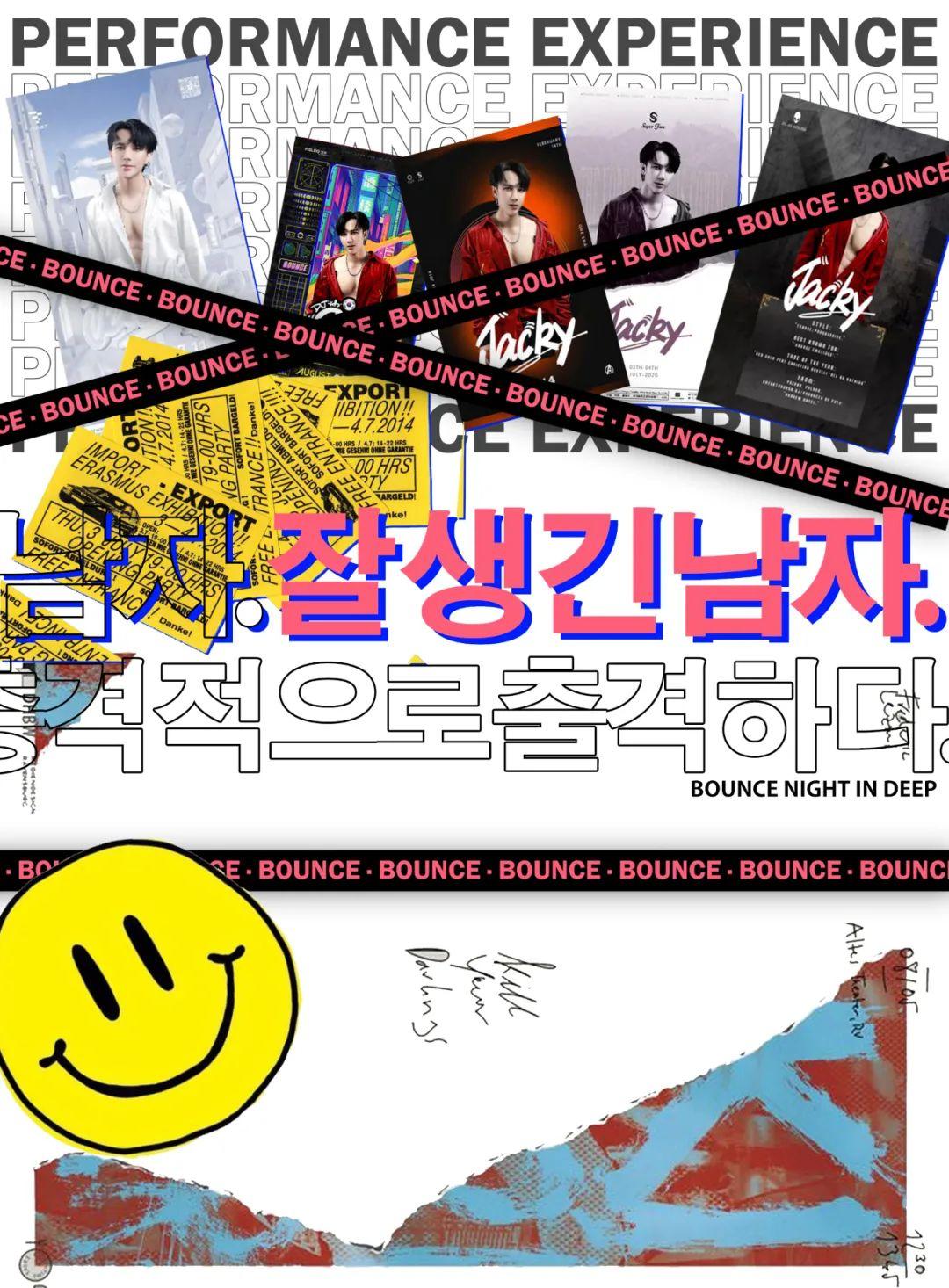 9/25#DJ.JACKY·炜丨最强韩国本土Bounce Official Music!-西安DEEP CLUB(蒂蒲酒吧) 西安