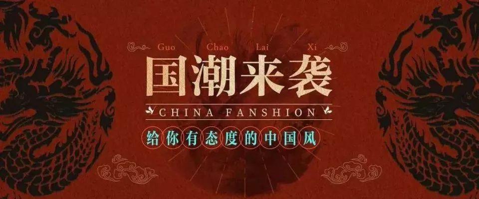 COCO 四周年店庆,拓路前行,有你更精彩!国潮来袭！特邀嘉宾【MUA】亚洲女子天团，一起感受中国文化，以古典魅力引领国潮文化！-大岭山可可酒吧/CoCo CLUB